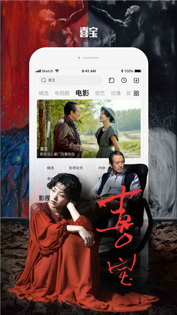 乐视视频手机版