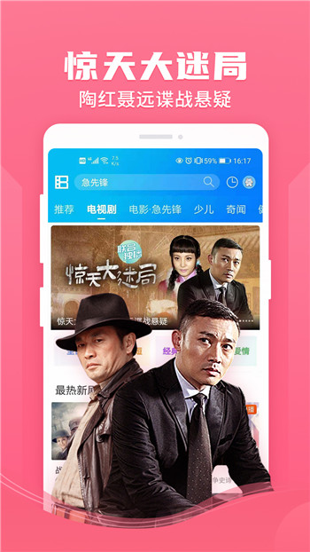 暴风影音手机版