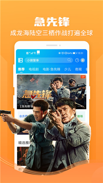 暴风影音手机版下载