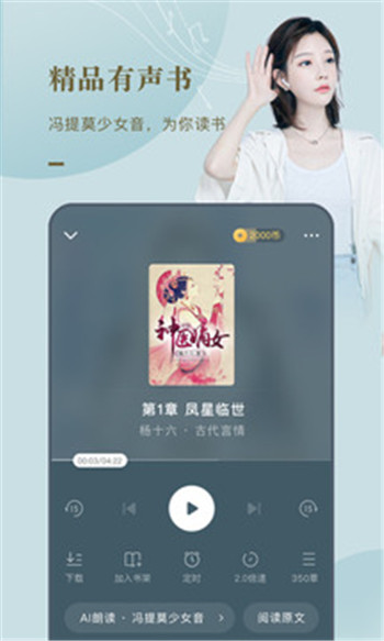 番茄免费小说手机app