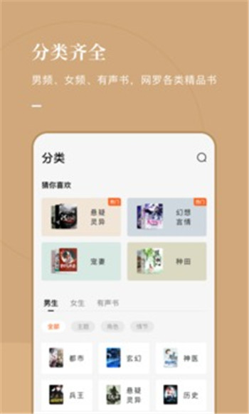番茄免费小说手机app下载