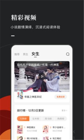 番茄免费小说手机app