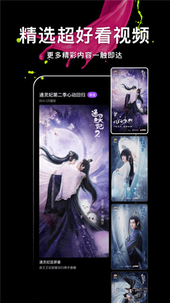 微视短视频手机版