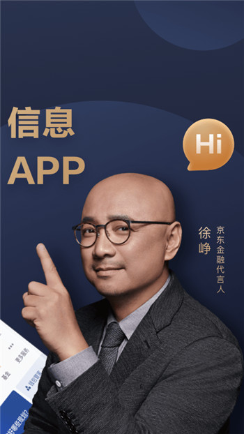 京东金融手机版