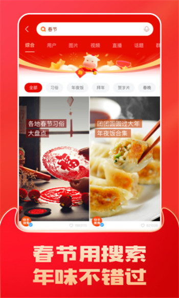 快手极速版手机版