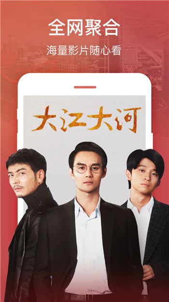 影视大全手机版