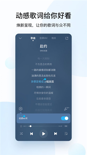 酷狗音乐手机版