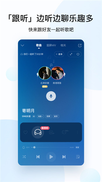酷狗音乐手机版下载