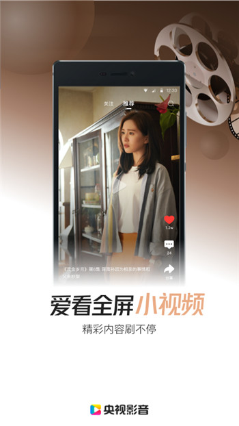央视影音手机版下载
