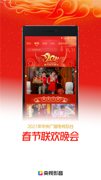 央视影音手机版