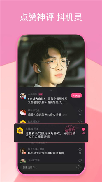 全民小视频手机版