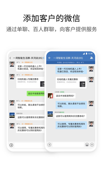 企业微信app安卓版