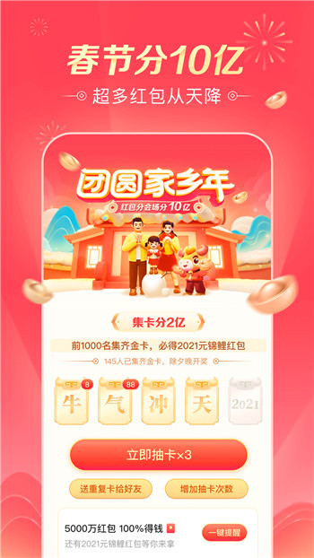 今日头条极速版手机版