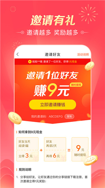 今日头条极速版手机版下载