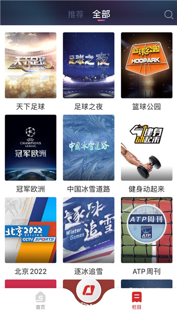 央视体育手机版破解版