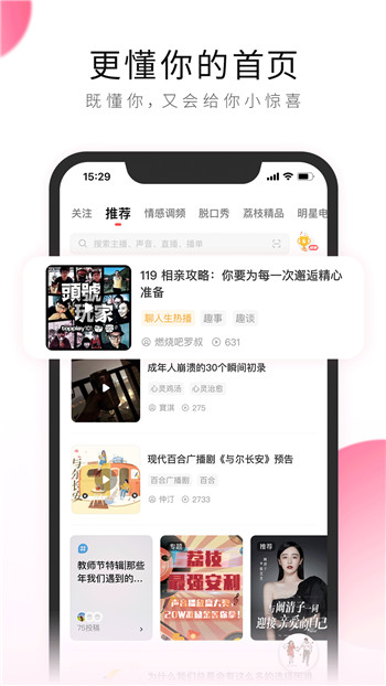 荔枝APP手机版