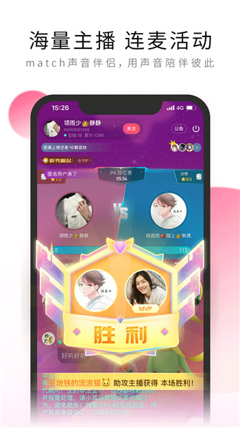 荔枝APP手机版破解版