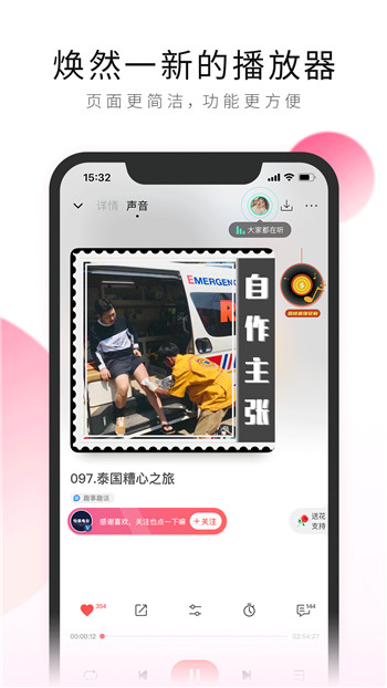 荔枝APP手机版下载