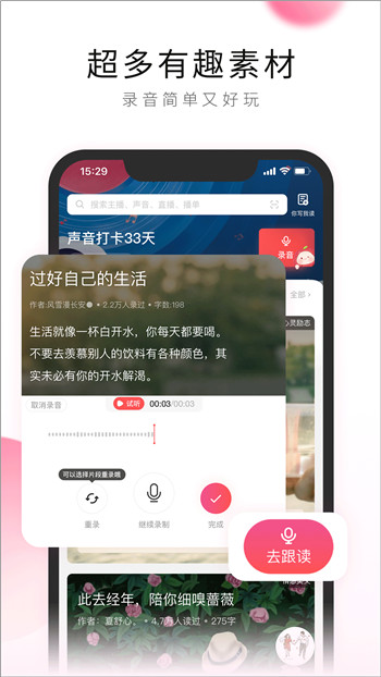 荔枝APP手机版最新版