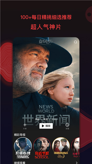南瓜电影手机版破解版