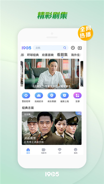 1905电影网手机版破解版