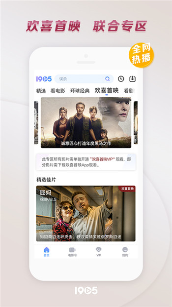 1905电影网手机版下载