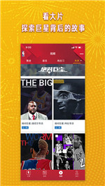 NBA手机版最新版