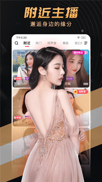 六间房秀场手机版