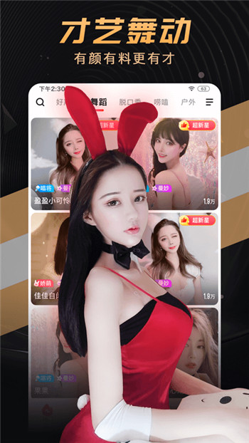 六间房秀场手机版最新版