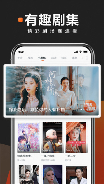 快看点手机版最新版