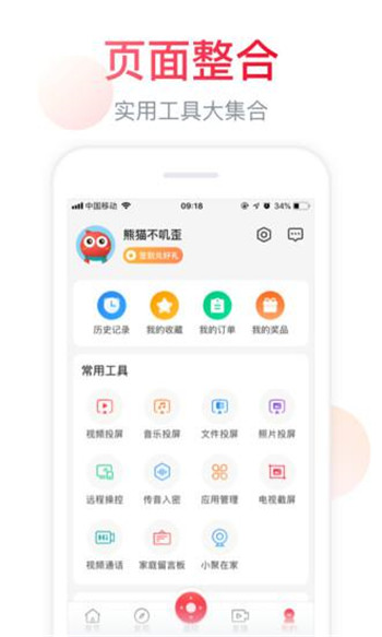 海信聚好看手机版破解版