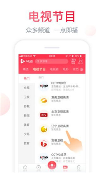 海信聚好看手机版最新版