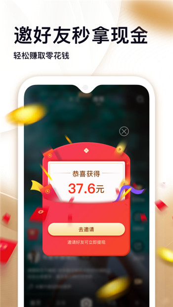 刷宝手机版