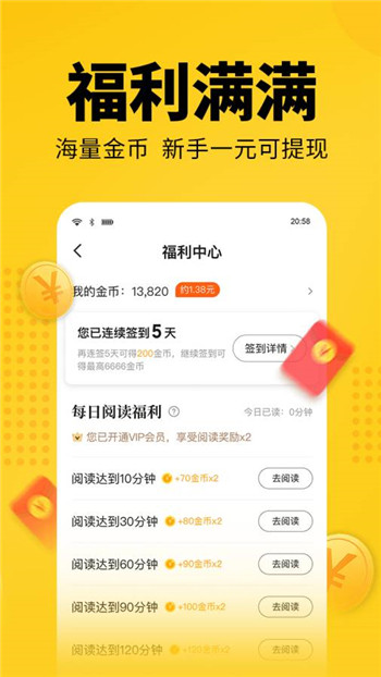 七猫免费小说APP下载
