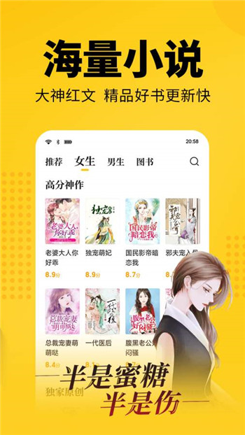 七猫免费小说APP