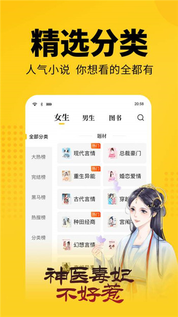 七猫免费小说APP下载