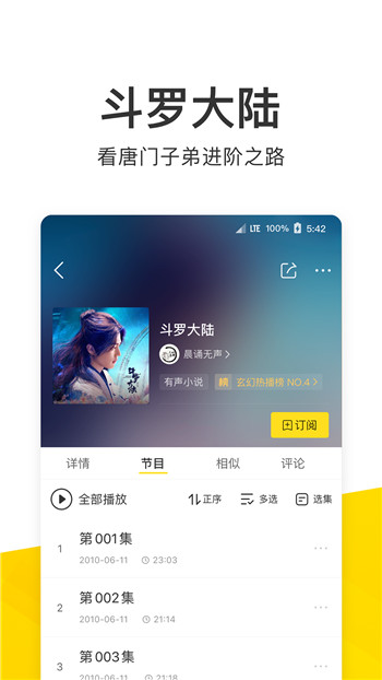 酷我音乐手机版