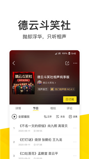 酷我音乐手机版下载