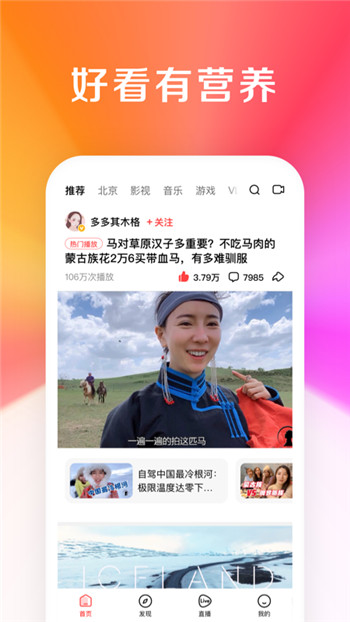好看视频免费版下载