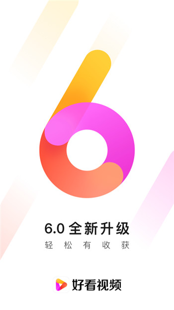 好看视频免费版
