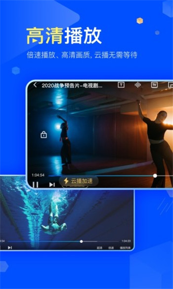 迅雷免费版下载