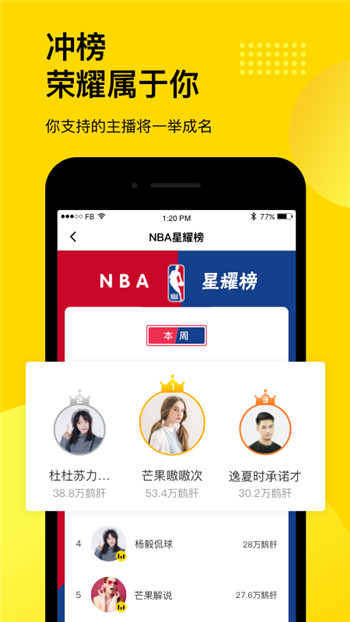 企鹅体育手机版下载