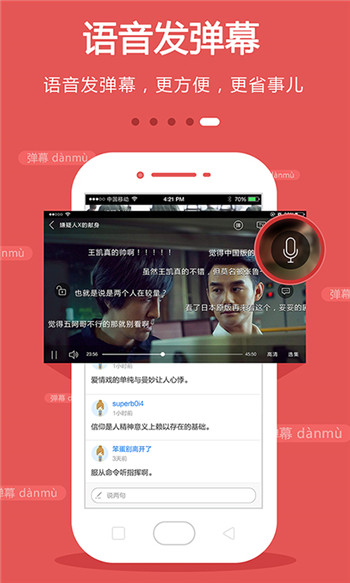 手机电视手机版下载