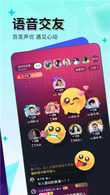 映客直播手机版下载