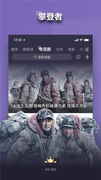 PP视频手机版