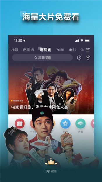 PP视频手机版下载