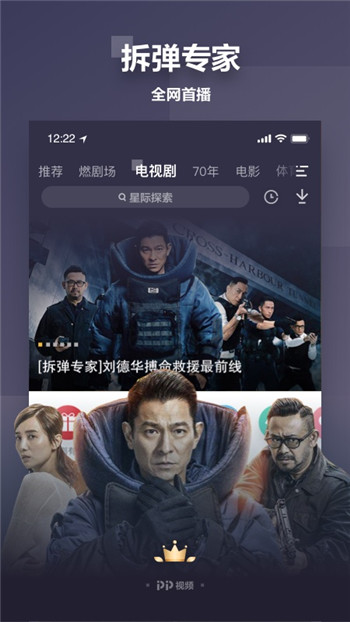 PP视频手机版下载