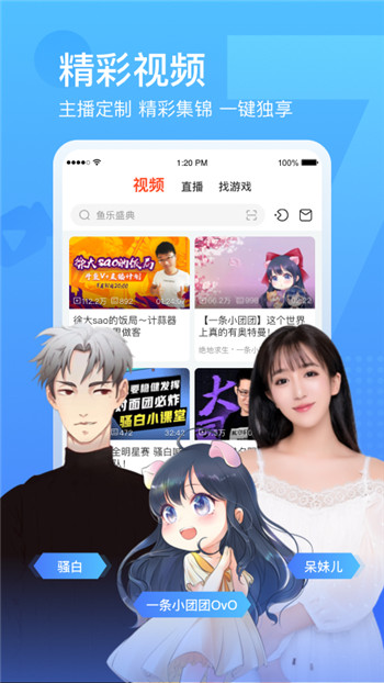 斗鱼TV手机版