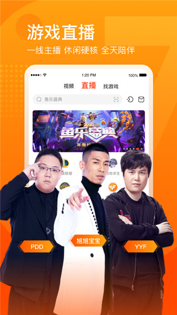 斗鱼TV手机版