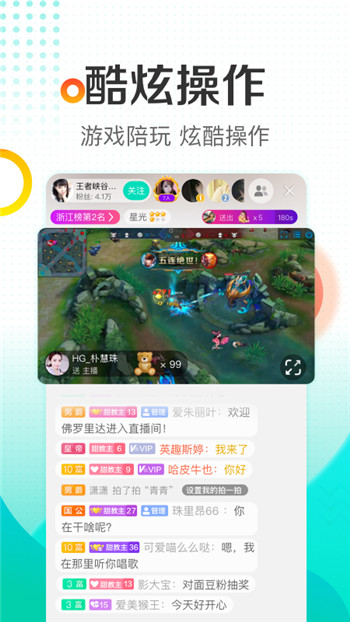 酷狗直播手机版下载
